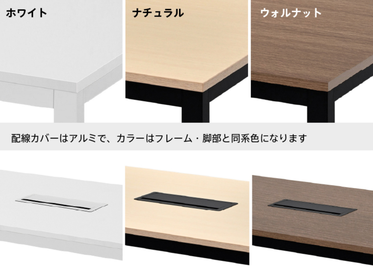 ミーティングテーブル 幅150cm 配線ボックス付き 幅広 （ 法人限定