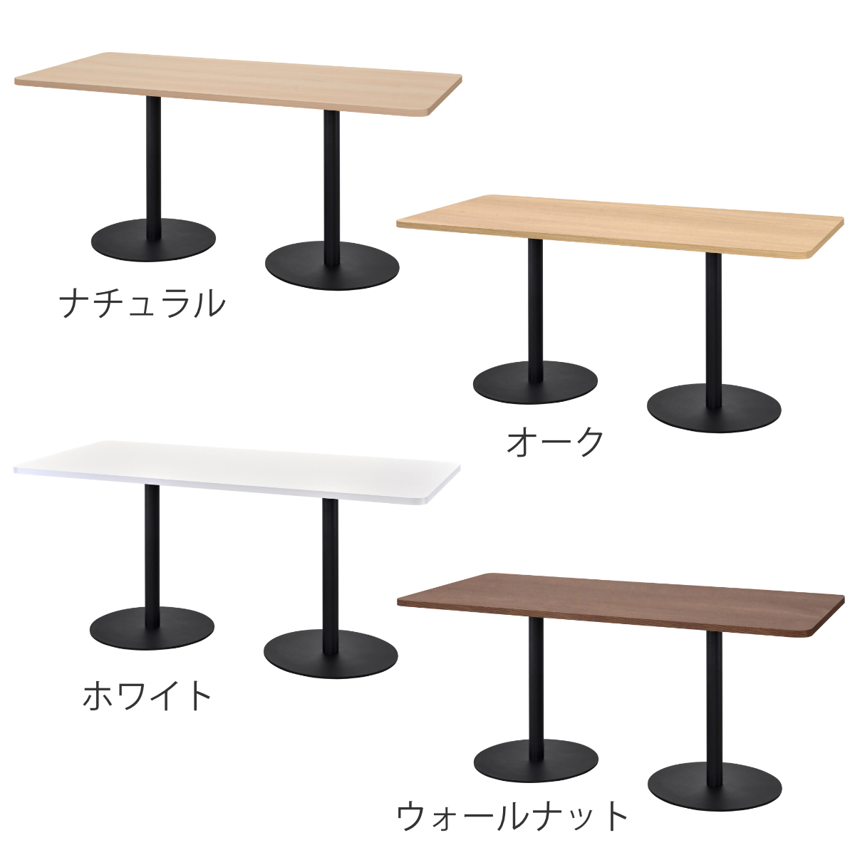 アール・エフ・ヤマカワ カフェテーブル 幅150cm リスタ 幅広 （ 法人