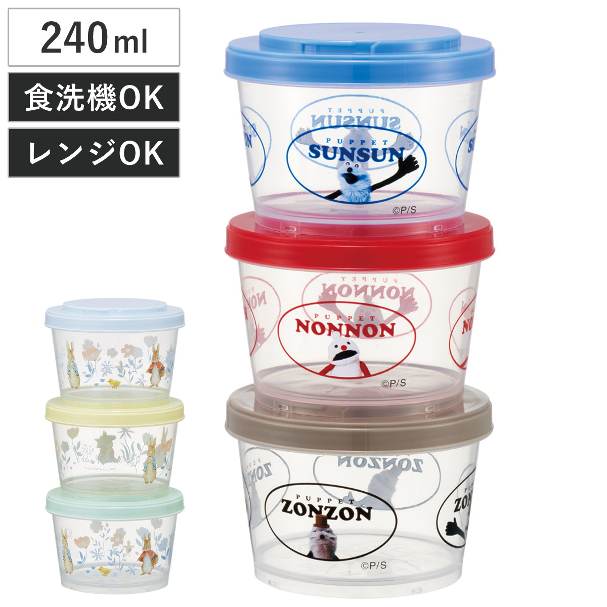 スケーター 保存容器 240ml 薄肉保存容器 3個組 （ ランチボックス