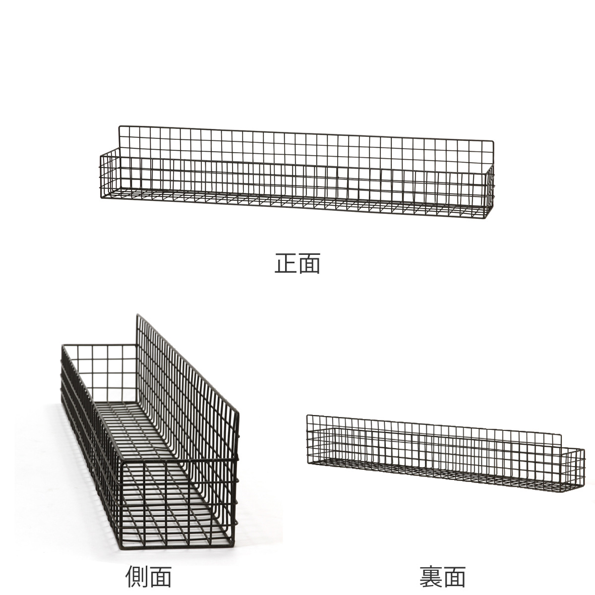 かご ジョセフアイアン ロング ワイヤーバスケット 壁掛け 幅80×奥行12
