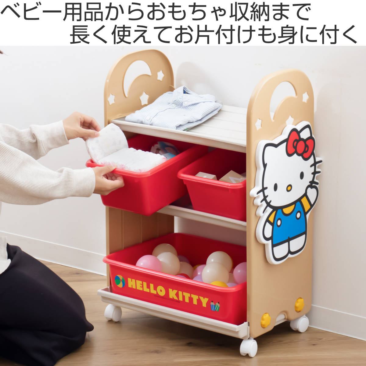 錦化成 おもちゃ 収納ラック 3段 ハローキティ トイ・ステーション