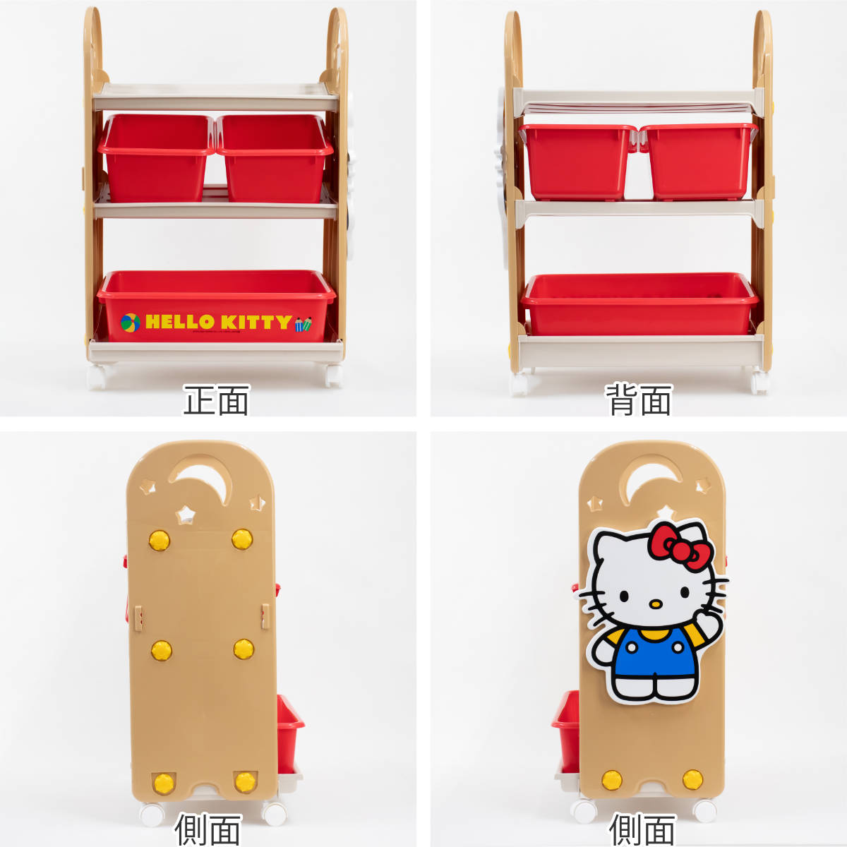 錦化成 おもちゃ 収納ラック 3段 ハローキティ トイ・ステーション