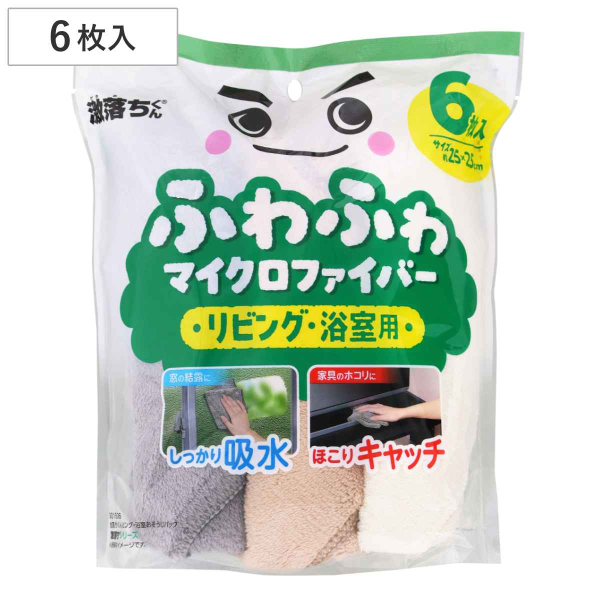 激落ちくん クロス 6枚入り リビング用 浴室用 掃除用品 マイクロファイバー （ レック げきおちくん 雑巾 ダスター 布巾 ふきん 掃除用 吸水 乾拭き ホコリ ）