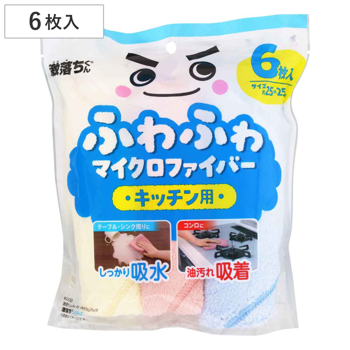 激落ちくん クロス 6枚入り キッチン用 掃除用品 マイクロファイバー （ レック げきおちくん 雑巾 ダスター 布巾 ふきん 掃除用 吸水 乾拭き ホコリ ）