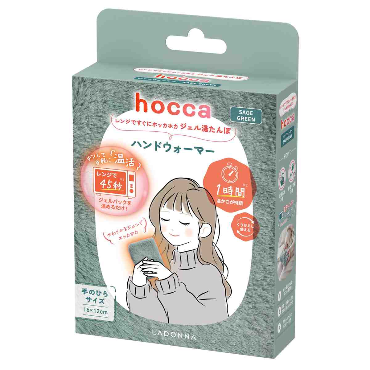 冷え対策・保温グッズ okao ハンドウォーマー レンジですぐにホッカホカ ジェル湯たんぽ hocca