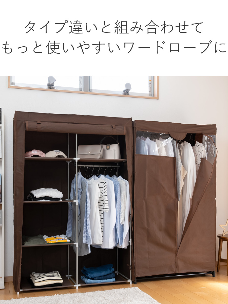 フクダクラフト ハンガーラック カバー付 幅105cm 棚有り 工具不要