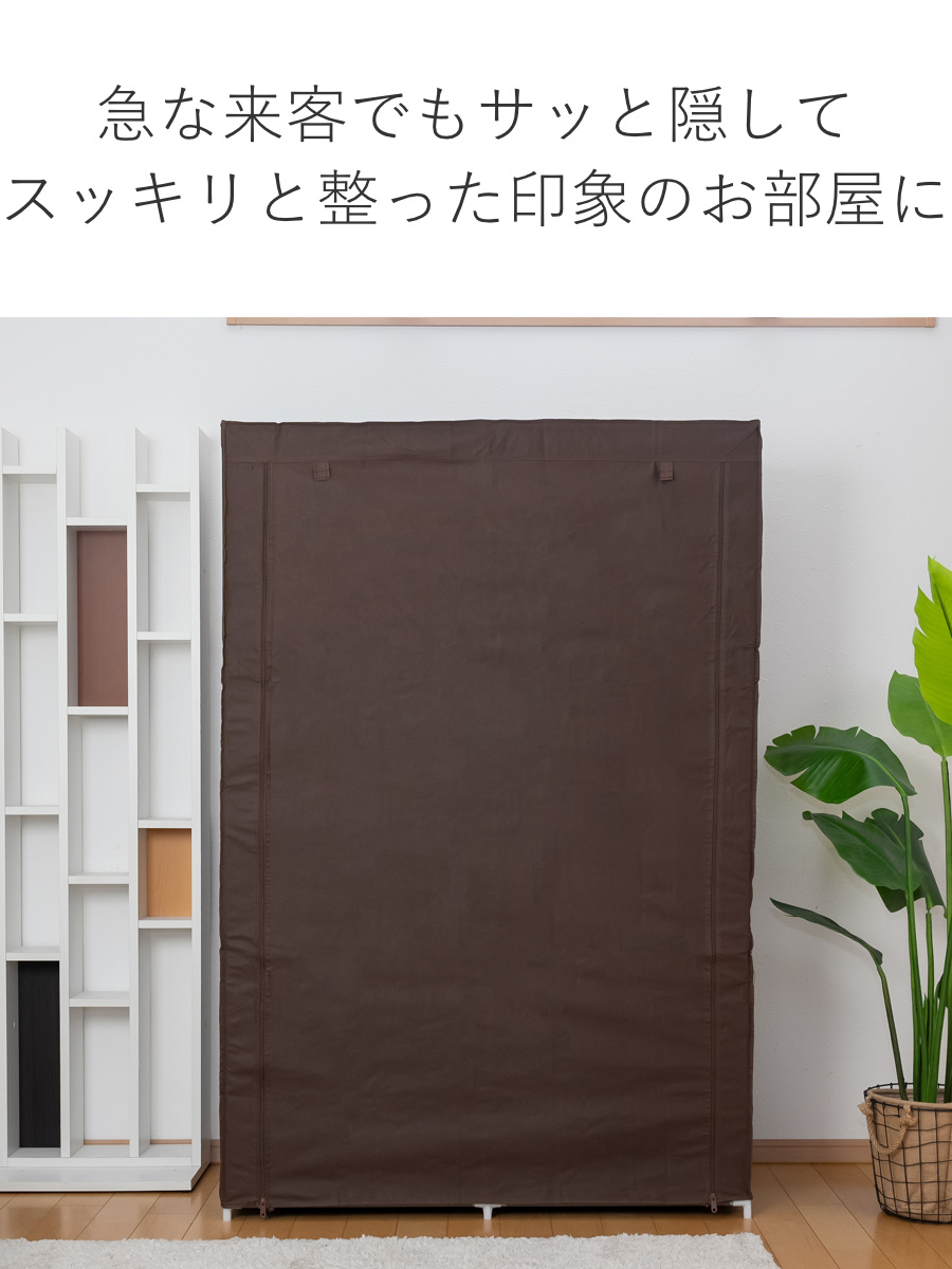 フクダクラフト ハンガーラック カバー付 幅105cm 棚有り 工具不要