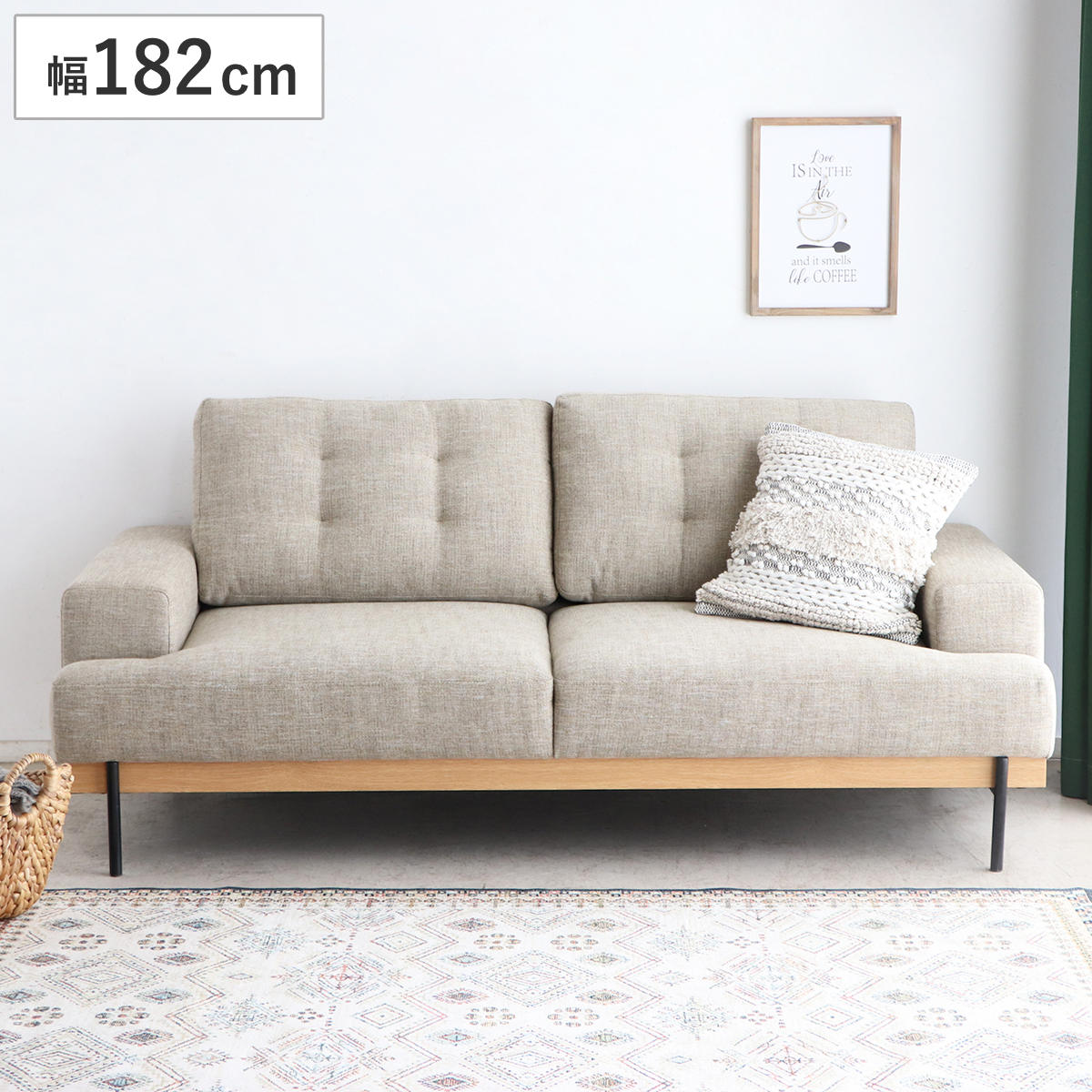 ソファ 幅182cm 2.5人掛け 北欧風 ハウタ （ リビングソファ sofa 木製 天然木 座面広い サポートクッション付き 肘掛け 完成品 スチール脚 ）