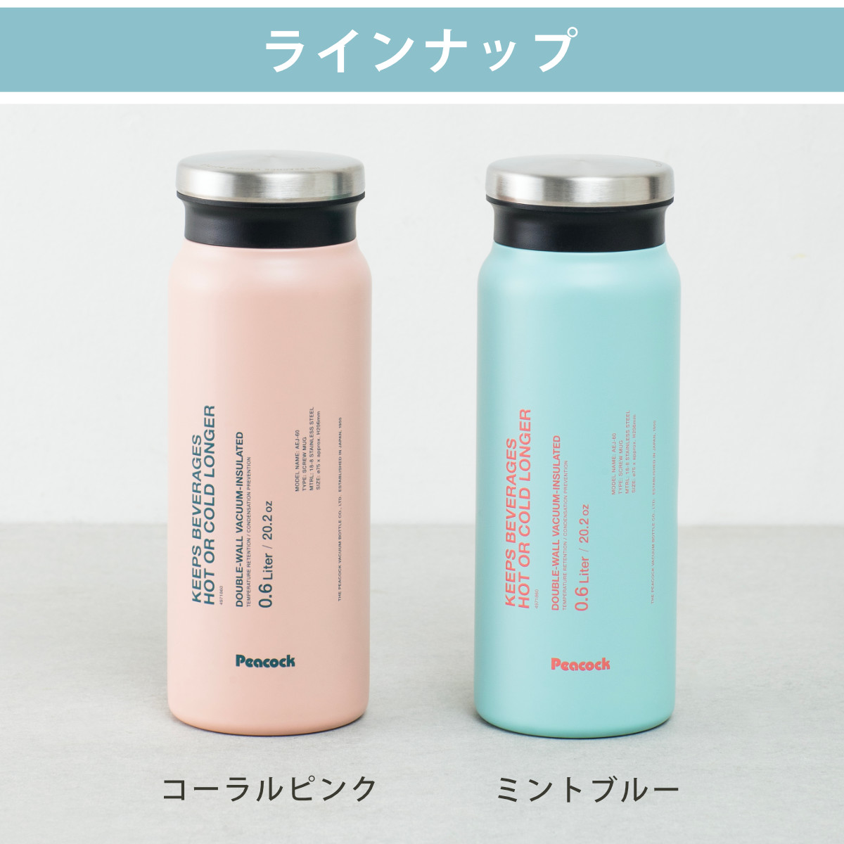 ピーコック魔法瓶工業 水筒 600ml ステンレスボトル スクリュータイプ