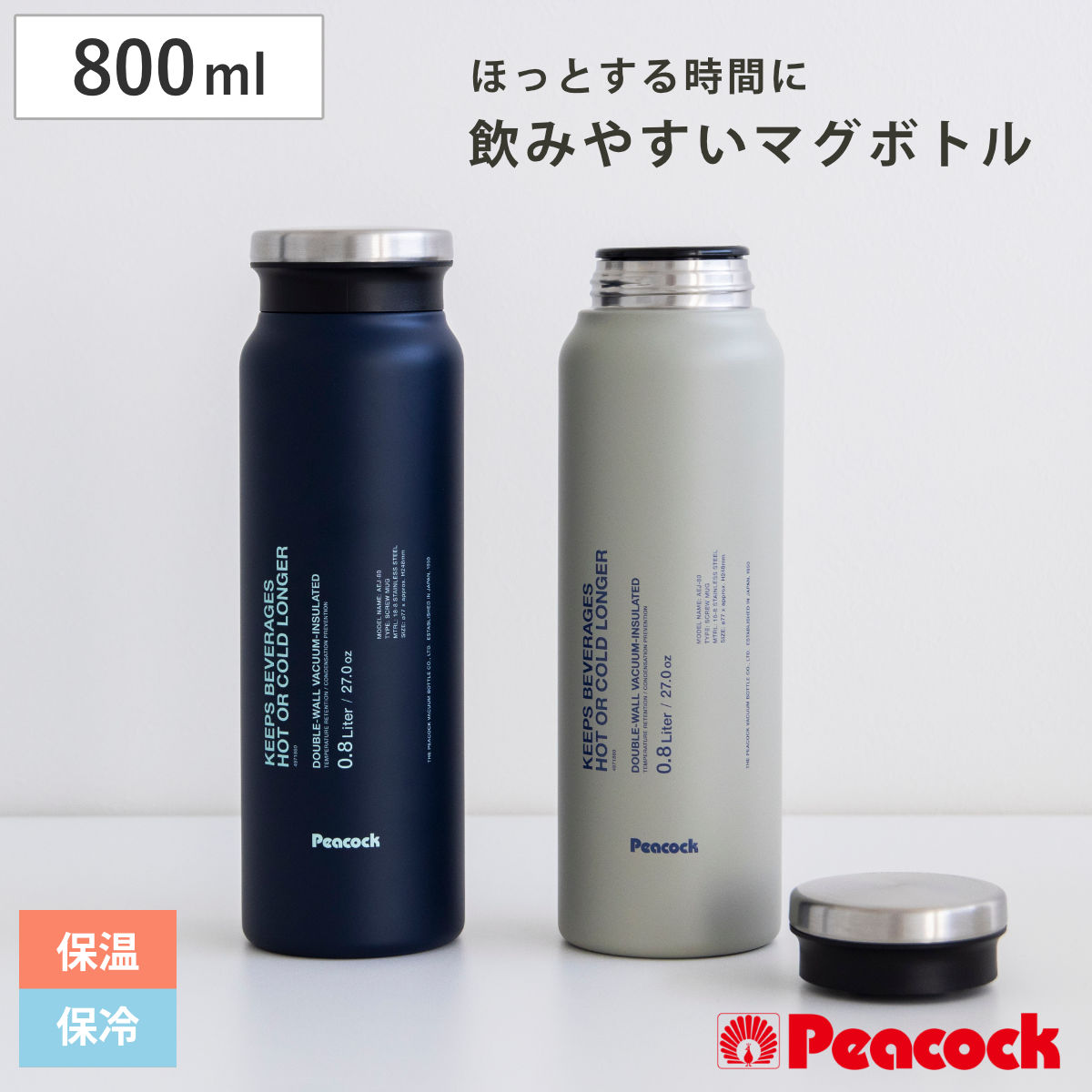 ピーコック魔法瓶工業 水筒 800ml ステンレスボトル スクリュータイプ