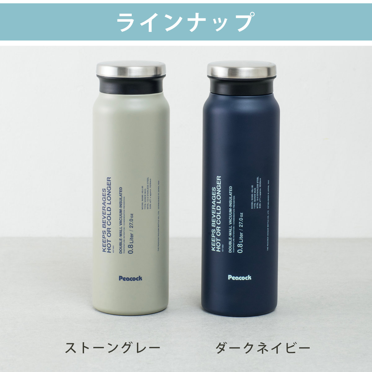 ピーコック魔法瓶工業 水筒 800ml ステンレスボトル スクリュータイプ