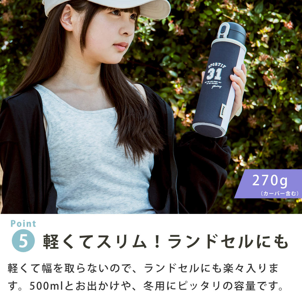 ピーコック魔法瓶工業 水筒 500ml ポーチ付きスクールボトル （ 保冷