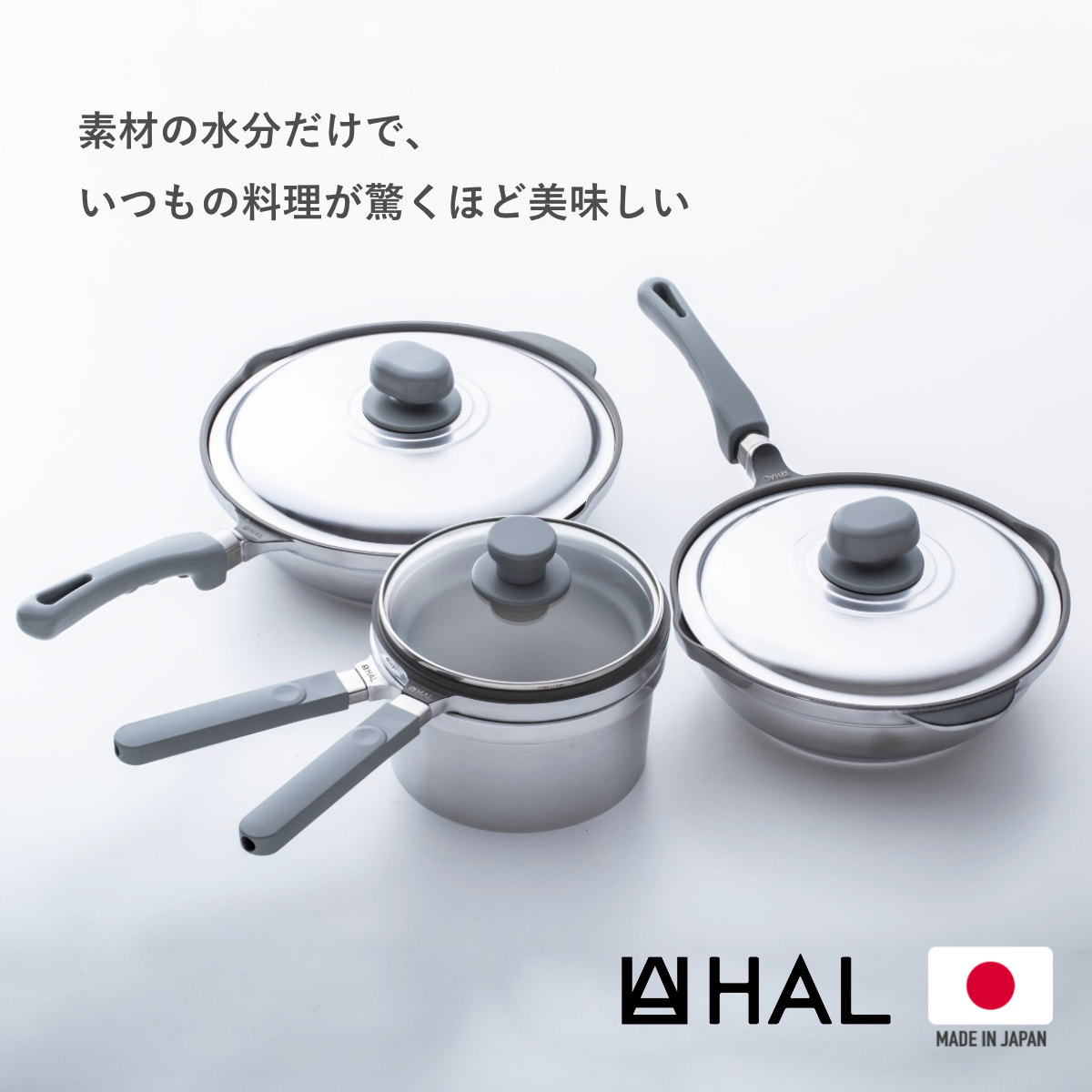 特典付き HAL万能無水鍋26 26cm IH対応 日本製 （ ガス火対応 無水鍋