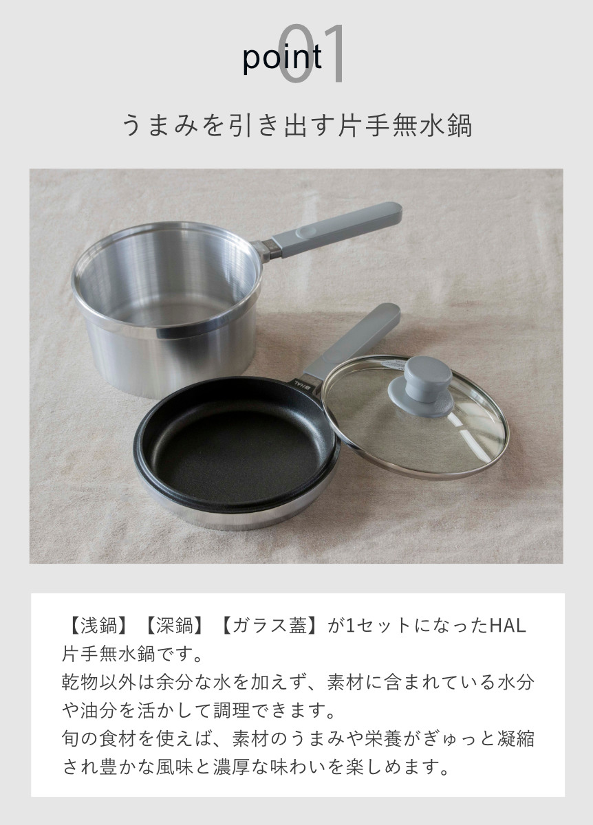 HAL 無水鍋 片手鍋 ガラス蓋付き 特典付き HAL片手無水鍋16.5 16.5cm IH対応 日本製 浅鍋 深鍋 ガラス蓋