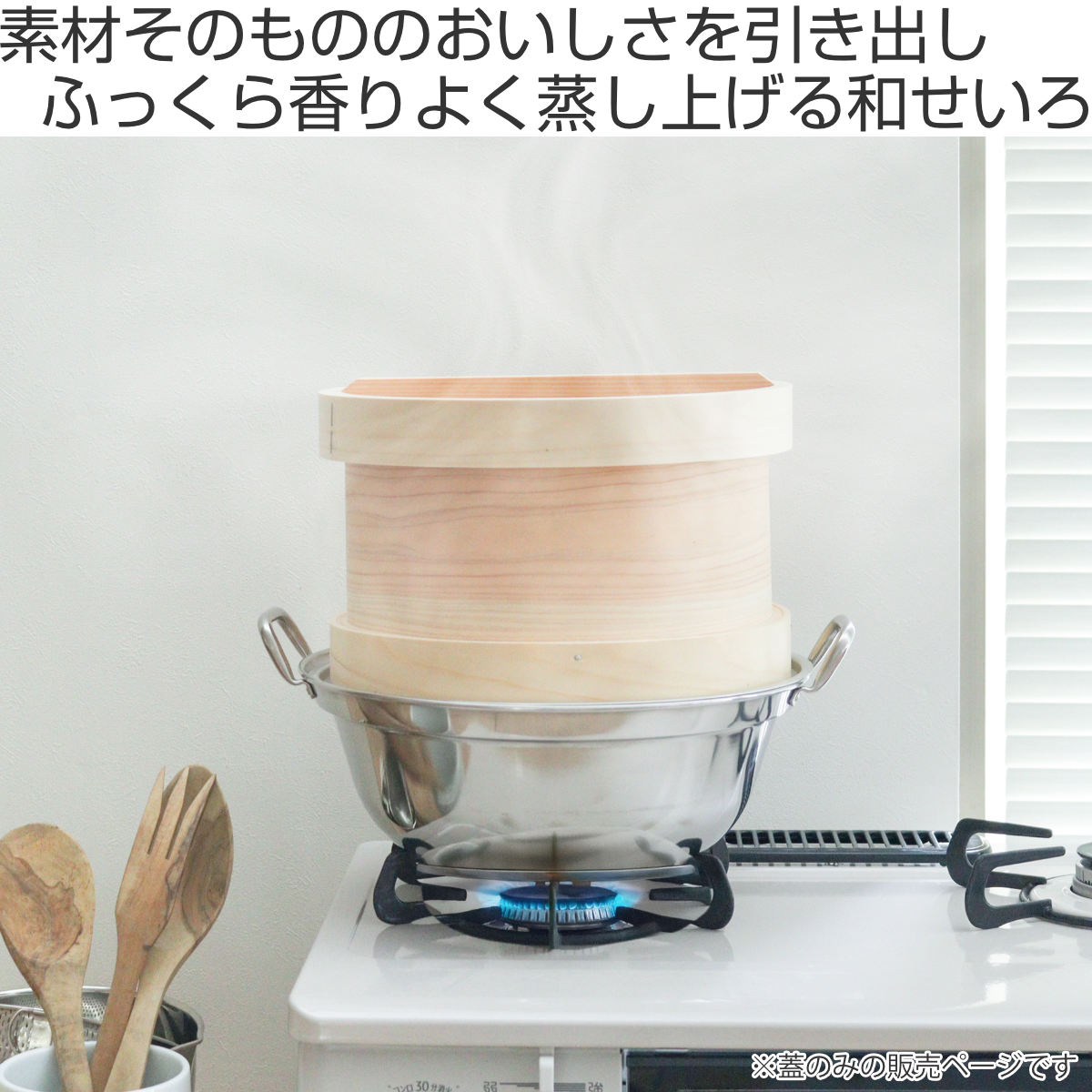 和せいろ 24cm 竹すだれ付き 蒸し器 日本製 （ せいろ 卓上せいろ 蒸籠