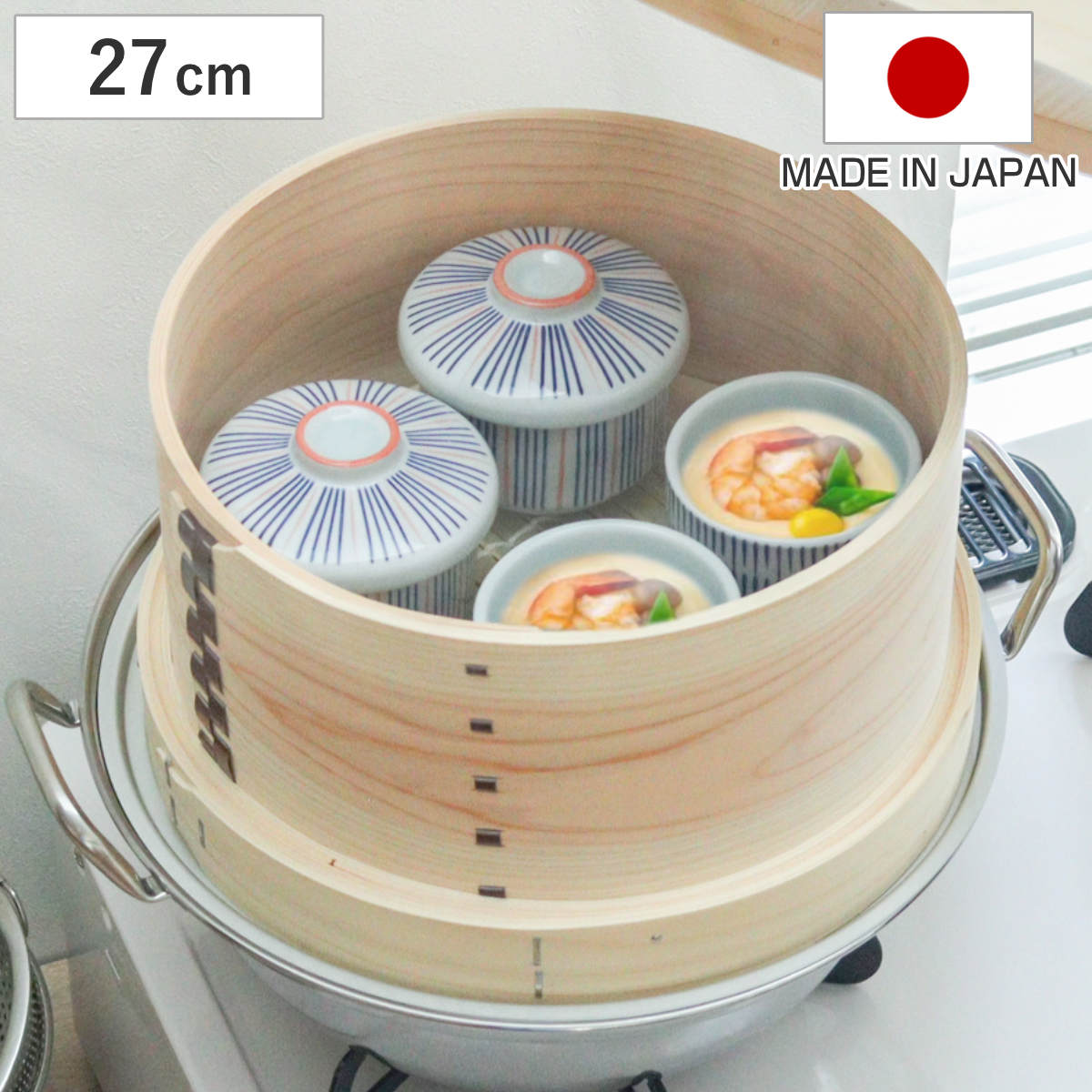 和せいろ 27cm 竹すだれ付き 蒸し器 日本製 （ せいろ 卓上せいろ 蒸籠