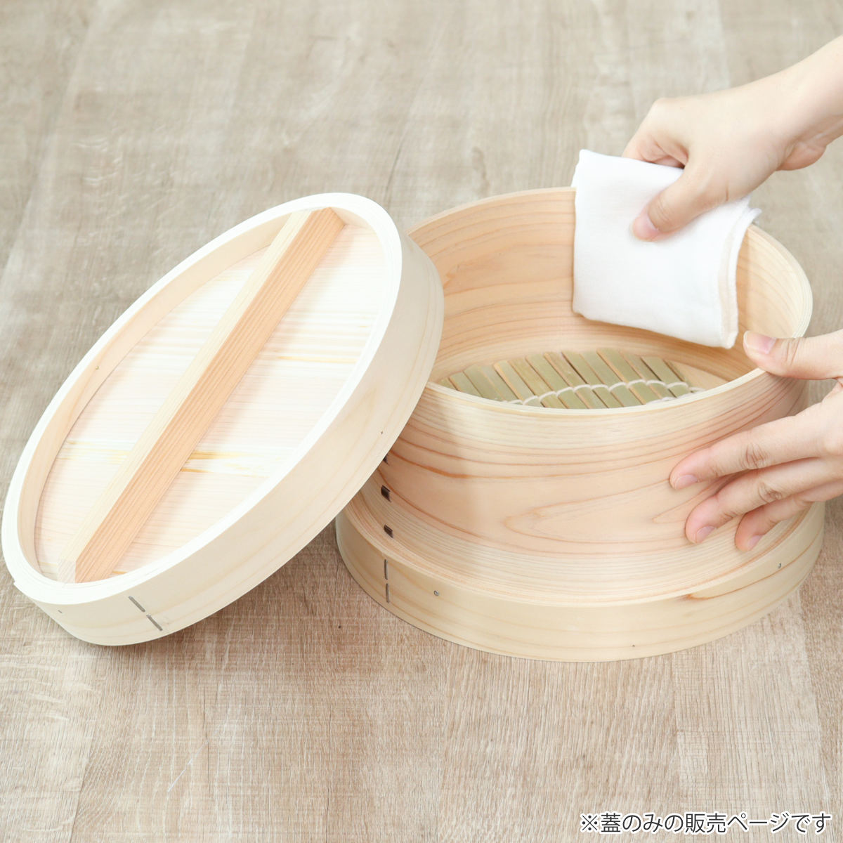 和せいろ 27cm 蓋のみ 蒸し器 日本製 （ せいろ 卓上せいろ 蒸籠 蒸篭