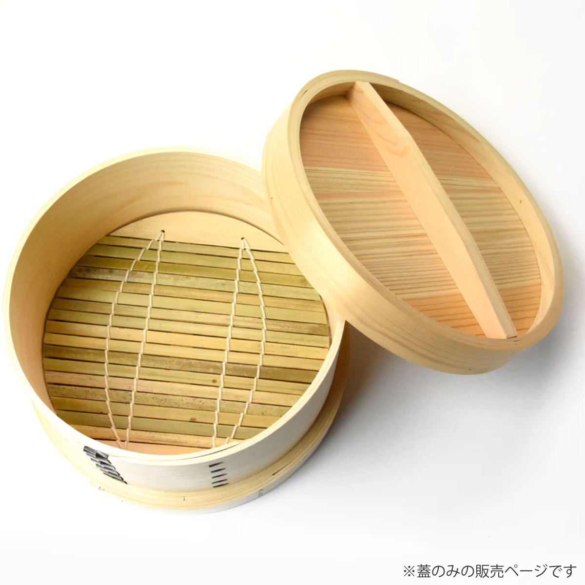 和せいろ 27cm 蓋のみ 蒸し器 日本製 （ せいろ 卓上せいろ 蒸籠 蒸篭 蒸し かご 丸型 ）_6
