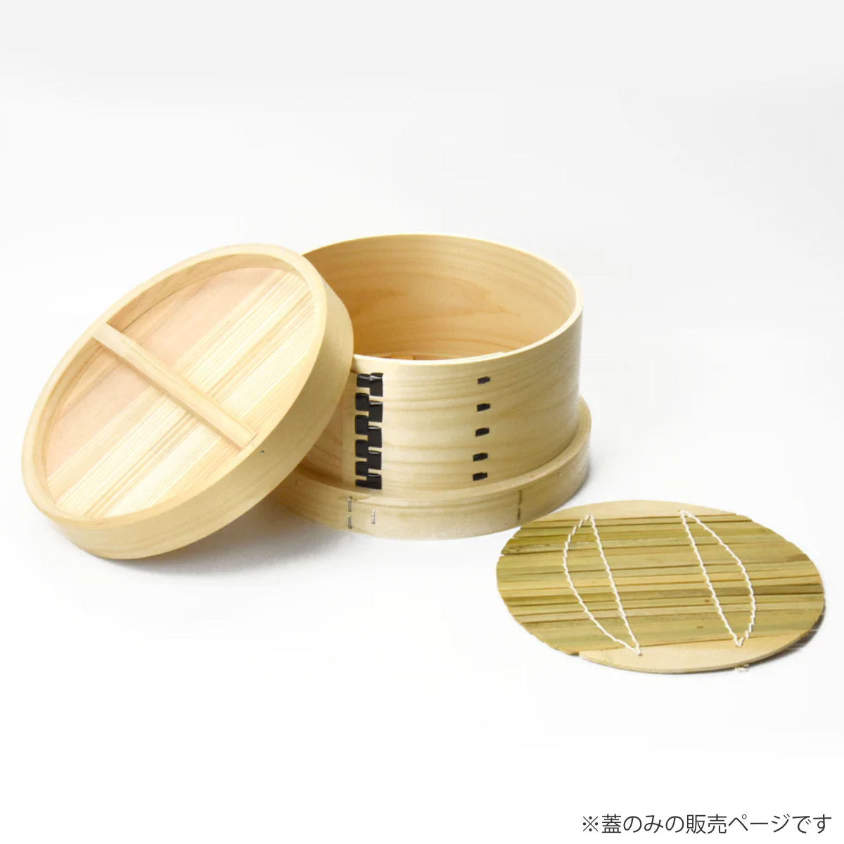 和せいろ 27cm 蓋のみ 蒸し器 日本製 （ せいろ 卓上せいろ 蒸籠 蒸篭 蒸し かご 丸型 ）_7