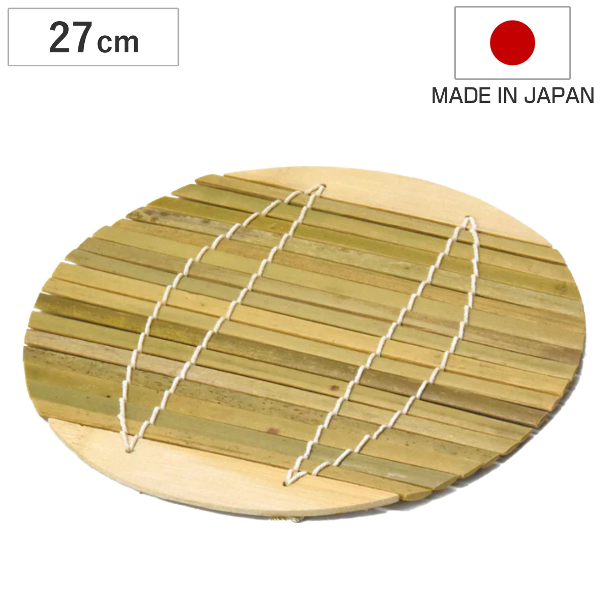 竹すだれ 27cm 蒸し器 日本製 （ せいろ用 卓上せいろ用 蒸籠 蒸篭