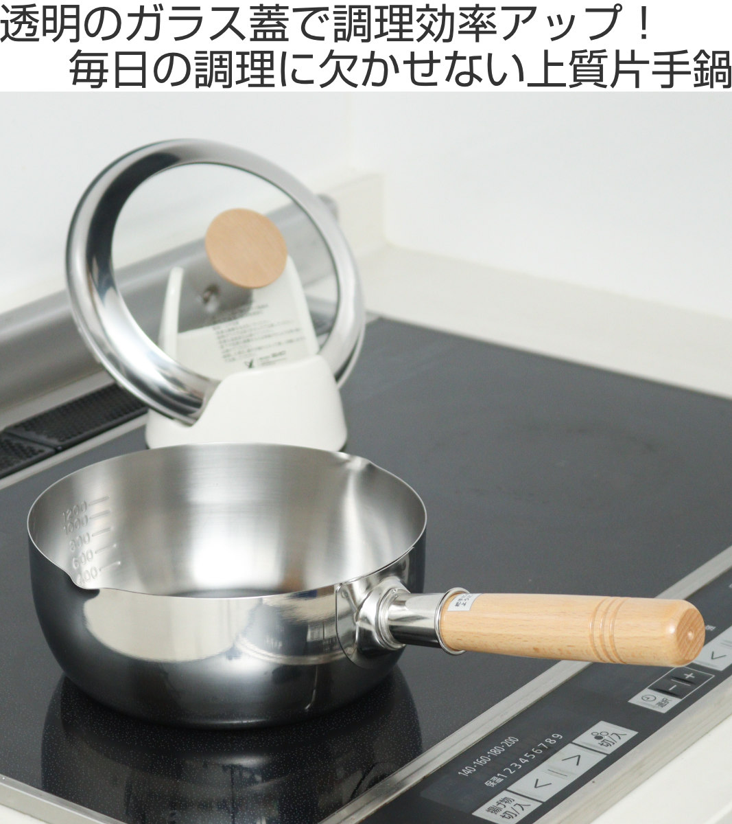 ヨシカワ 片手鍋 18cm IH対応 ソースパン 見える！木柄ソースパン