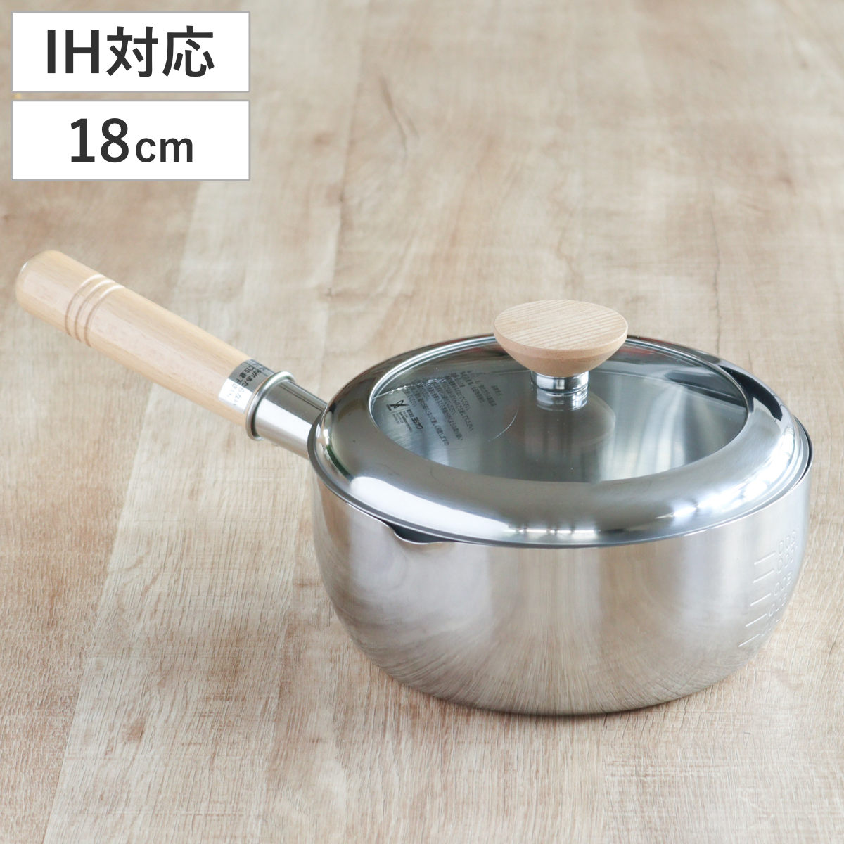 ヨコハン/KS製販/KSY/店頭引取り限定■5662 ヨシカワ 片手鍋 18cm IH対応 ソースパン 見える！木柄ソースパン