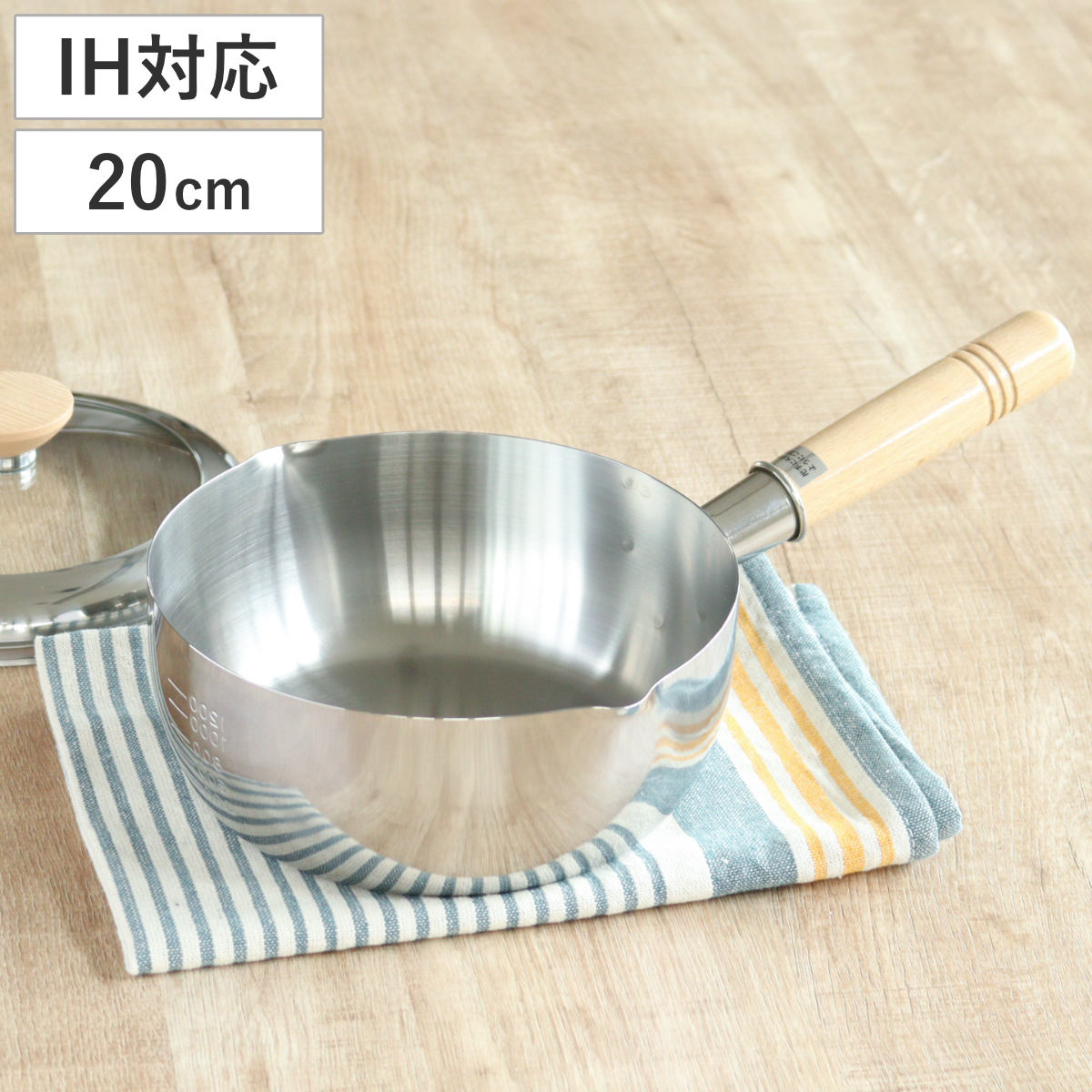 ヨシカワ 片手鍋 18cm IH対応 ソースパン 見える！木柄ソースパン