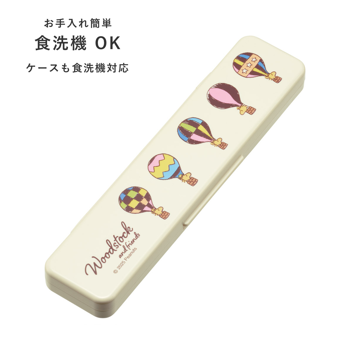 スケーター 抗菌コンビセット ウッドストック トラベル 箸 スプーン