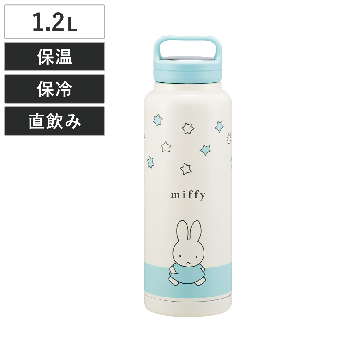 スケーター 水筒 1.2L スクリューハンドルマグボトル ミッフィー （ 直
