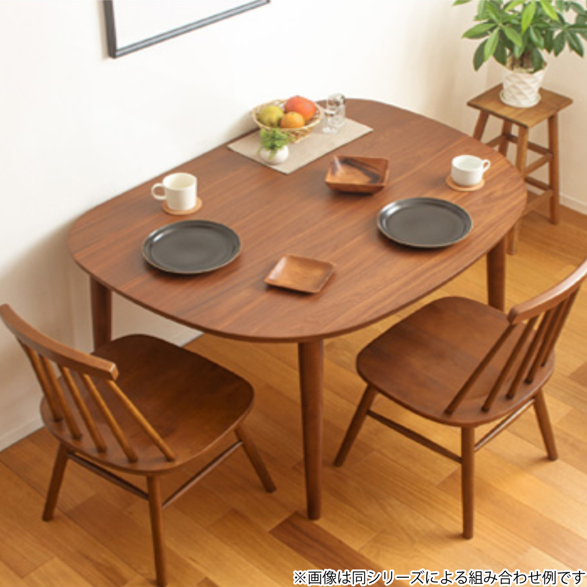 岩附 ダイニングテーブル 幅115cm 半円 楕円 木製 （ テーブル 食卓