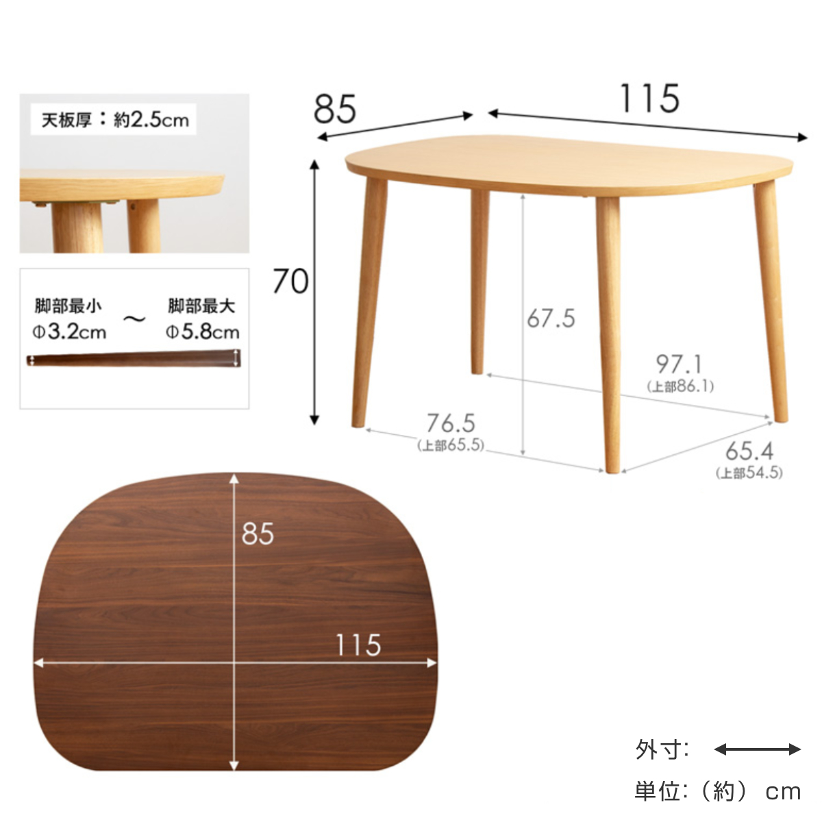 岩附 ダイニングテーブル 幅115cm 半円 楕円 木製 （ テーブル 食卓