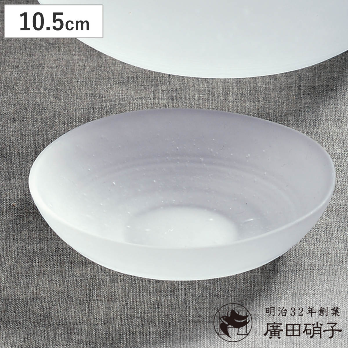 フータページです。画像の硝子皿6舞 廣田硝子 皿 吹雪 豆皿 （ ガラス 日本製 お皿 プレート フロスト 10.5