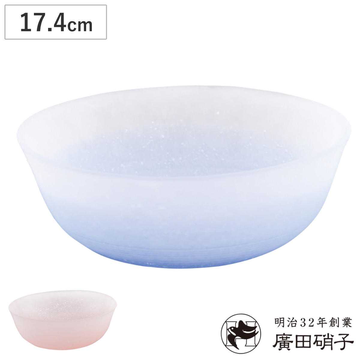 廣田硝子 鉢 吹雪 中鉢 （ ガラス 日本製 ボウル 器 うつわ フロスト