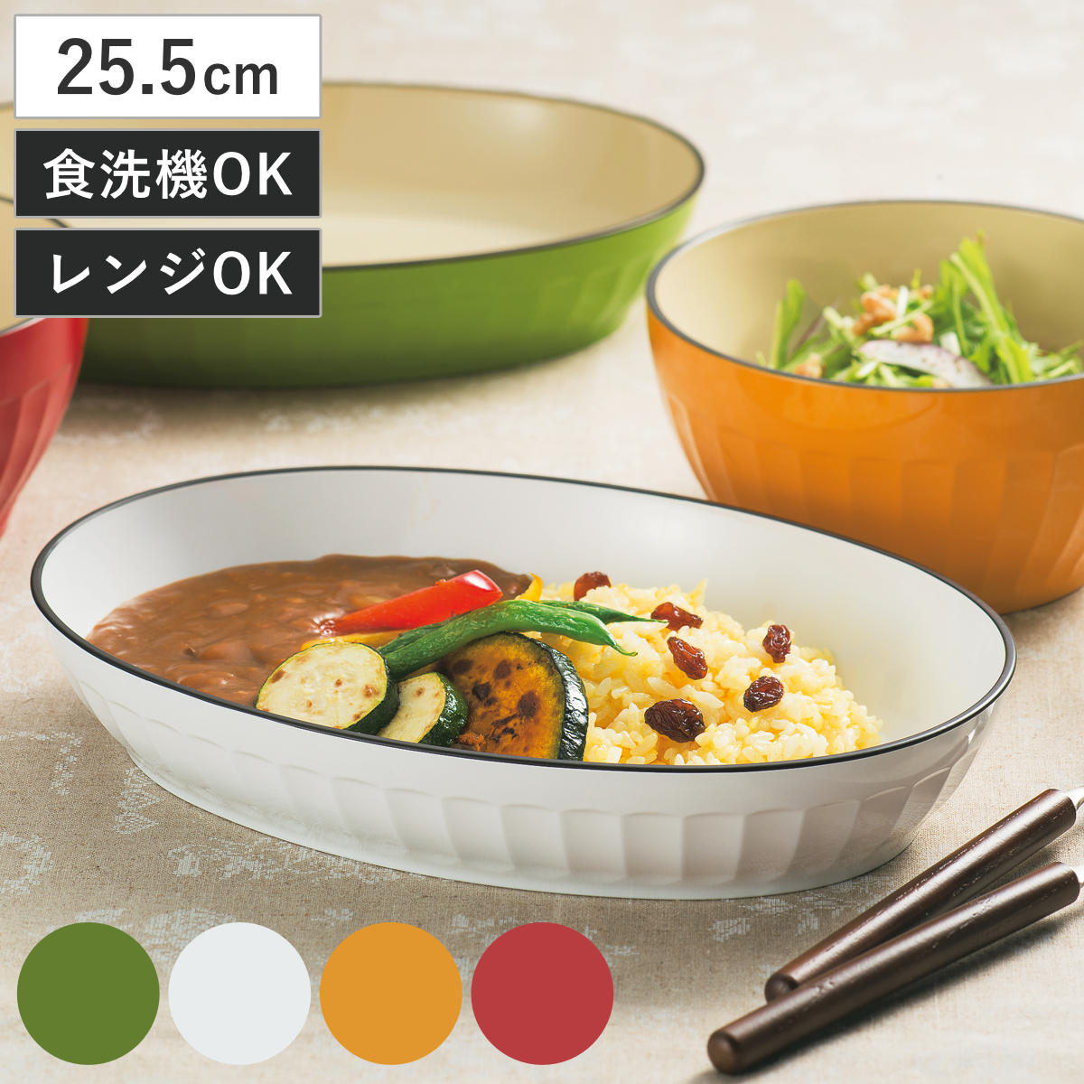 ミタニ プレート グルーブオーバルプレート ナチュール （ 25.5cm 電子