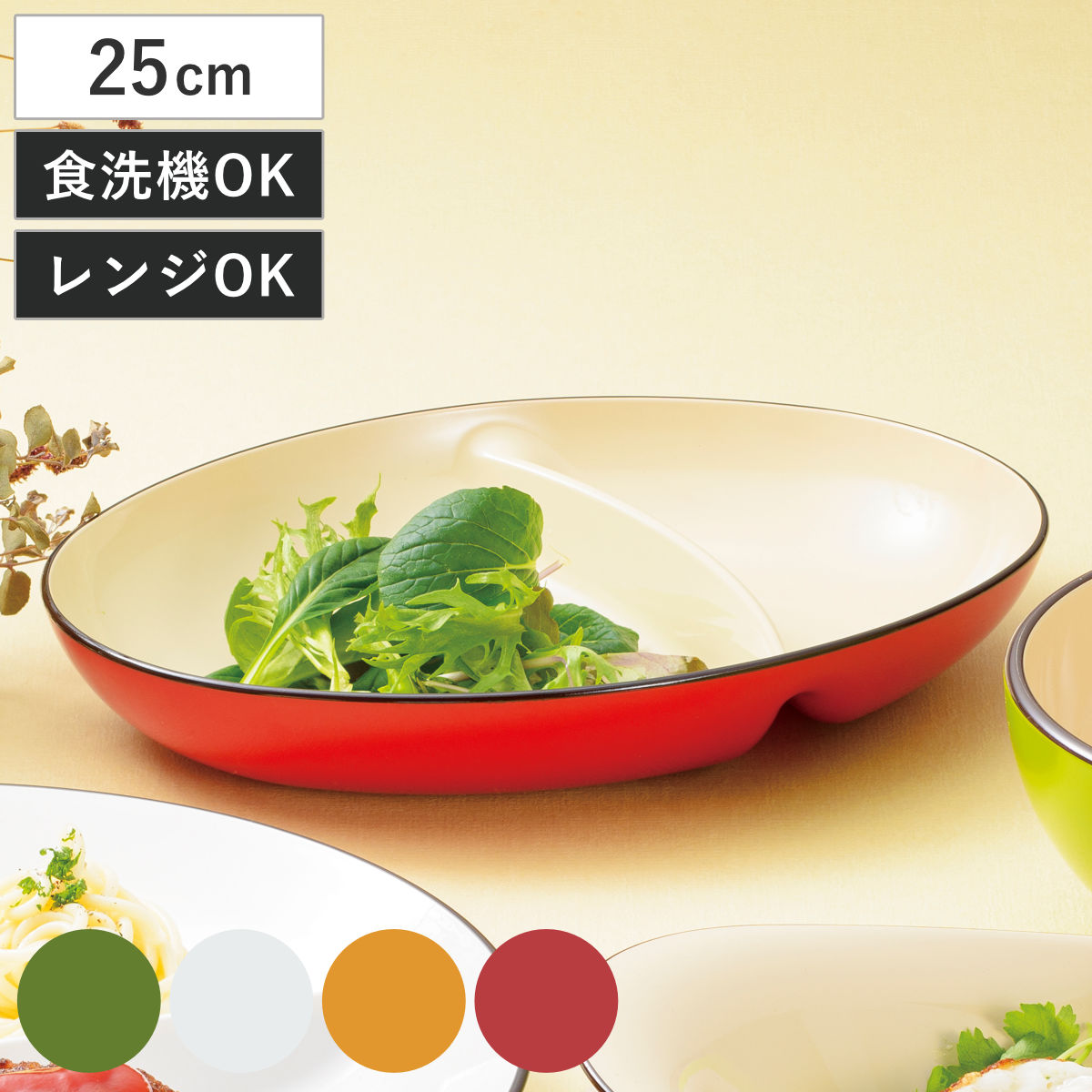 ミタニ ボウル 仕切付オーバルボール ナチュール （ 電子レンジ対応 食
