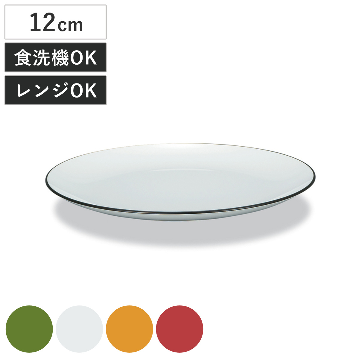 ミタニ 皿 和洋 平皿 S ナチュール （ 電子レンジ対応 食洗機対応 日本