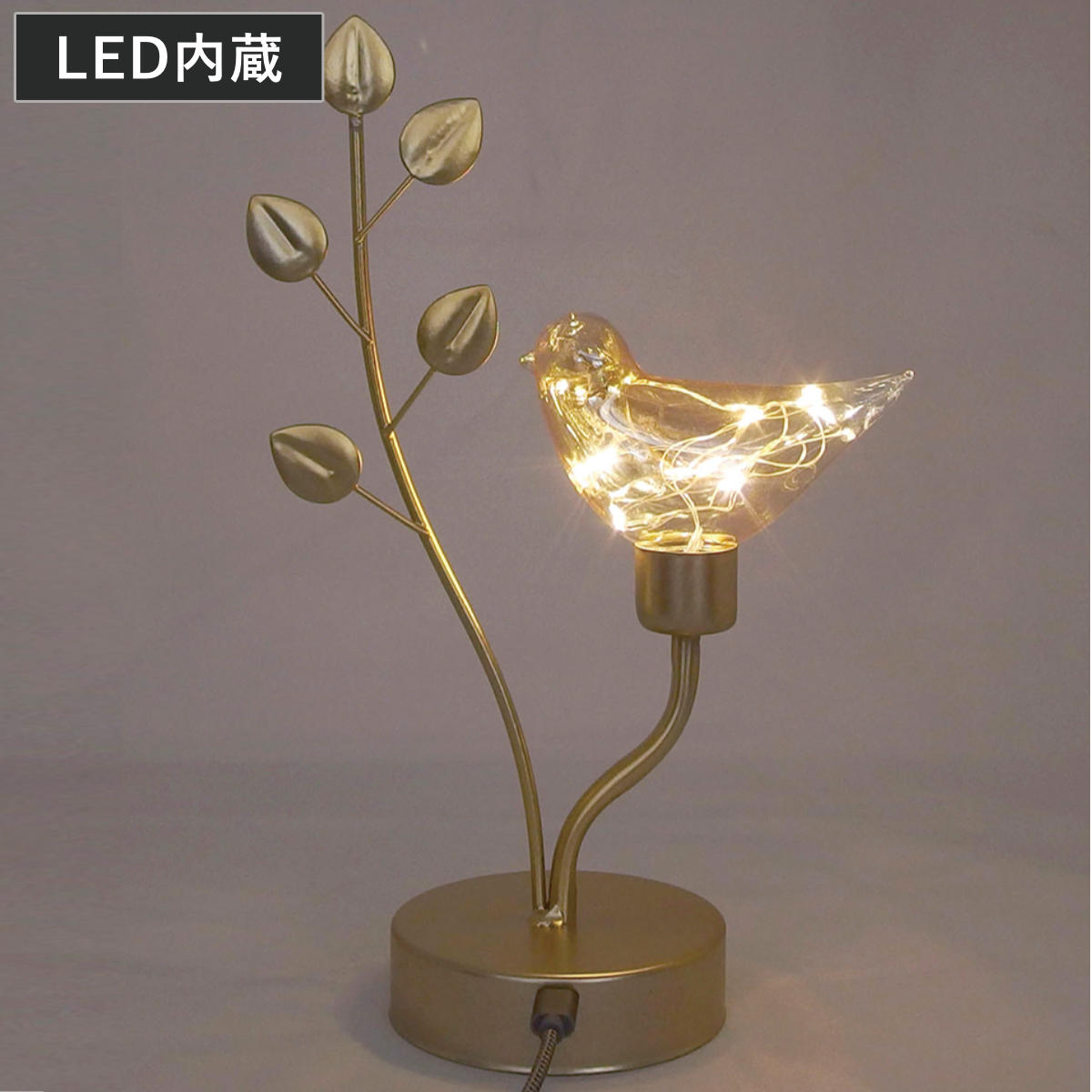 スタンドライト バード LEDライト インテリアライト （ 間接照明 卓上