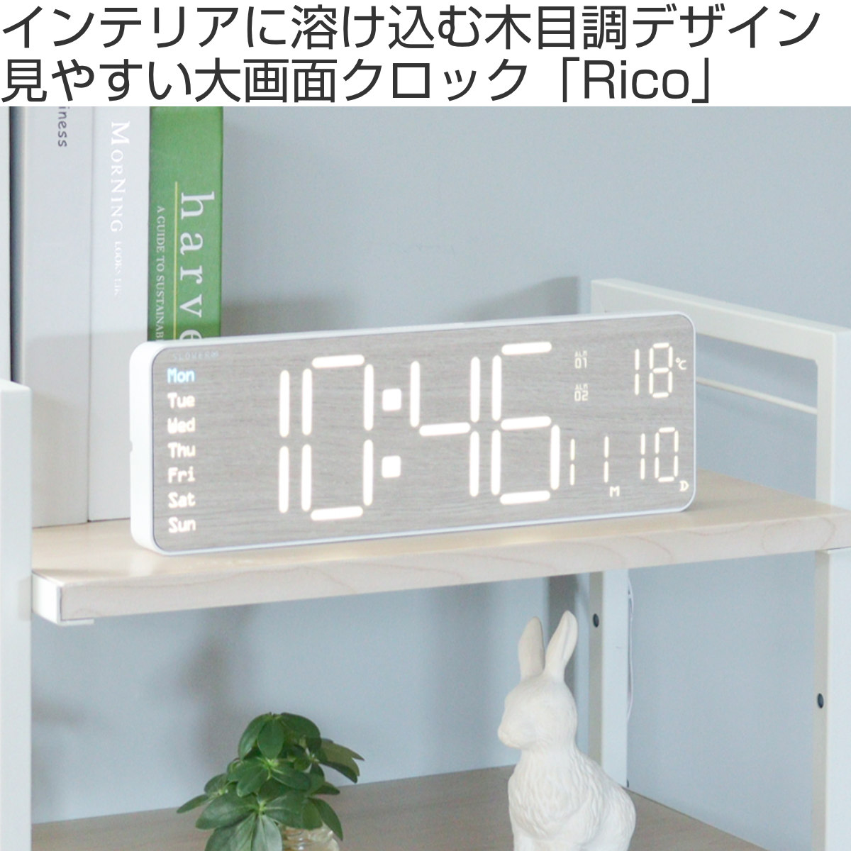 SLOWER（スロウワー） 置き時計 LED デジタル時計 リモコン付き 置き