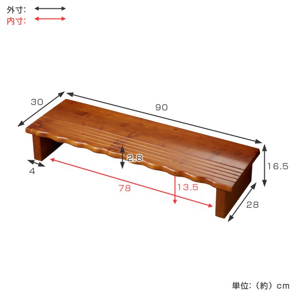 玄関 踏み台 天然木玄関台 幅90cm （ 木製 玄関台 収納