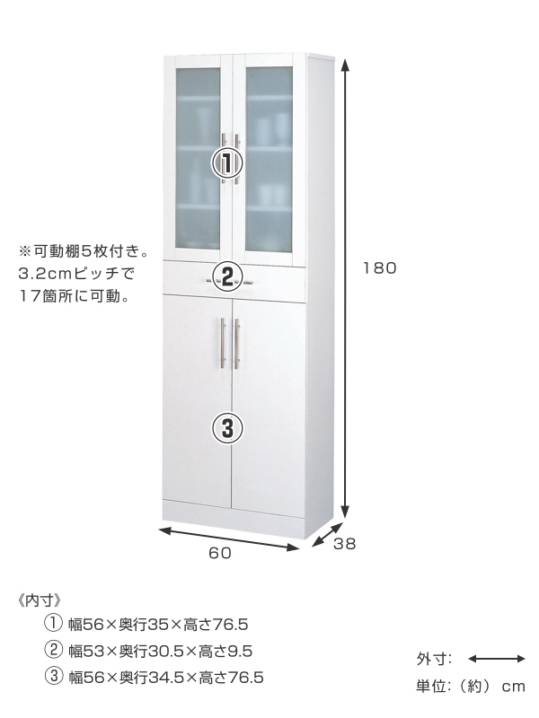 食器棚 カトレア 幅60×高さ180cm （ カップボード キッチン収納 食器