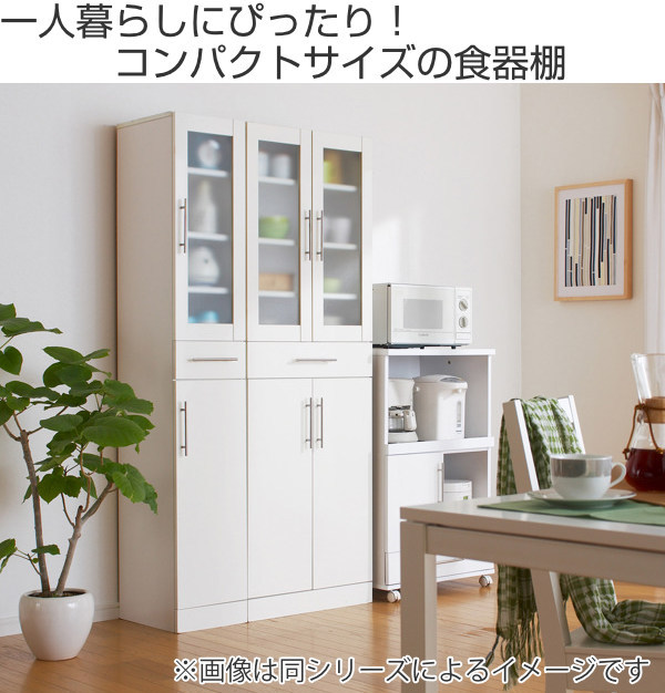 食器棚 カトレア 幅60×高さ120cm （ カップボード キッチン収納 食器 