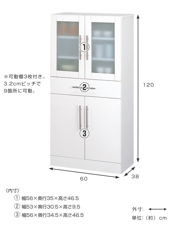 食器棚 カトレア 幅60×高さ120cm （ カップボード キッチン収納 食器 