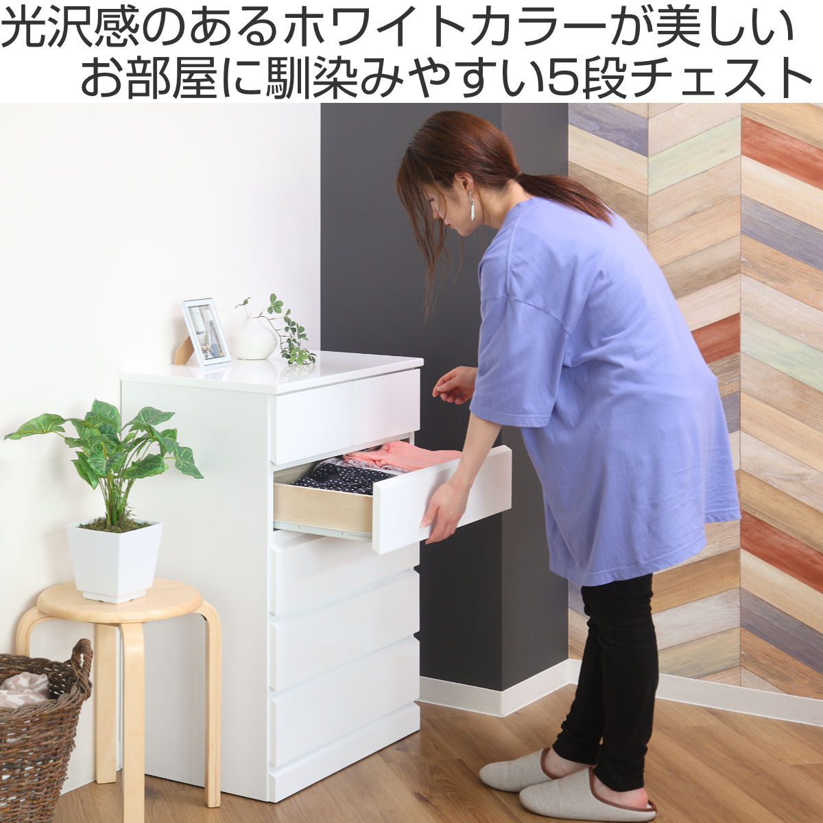 クロシオ チェスト 5段6杯 鏡面仕上げ 幅60cm （ タンス 完成品 収納