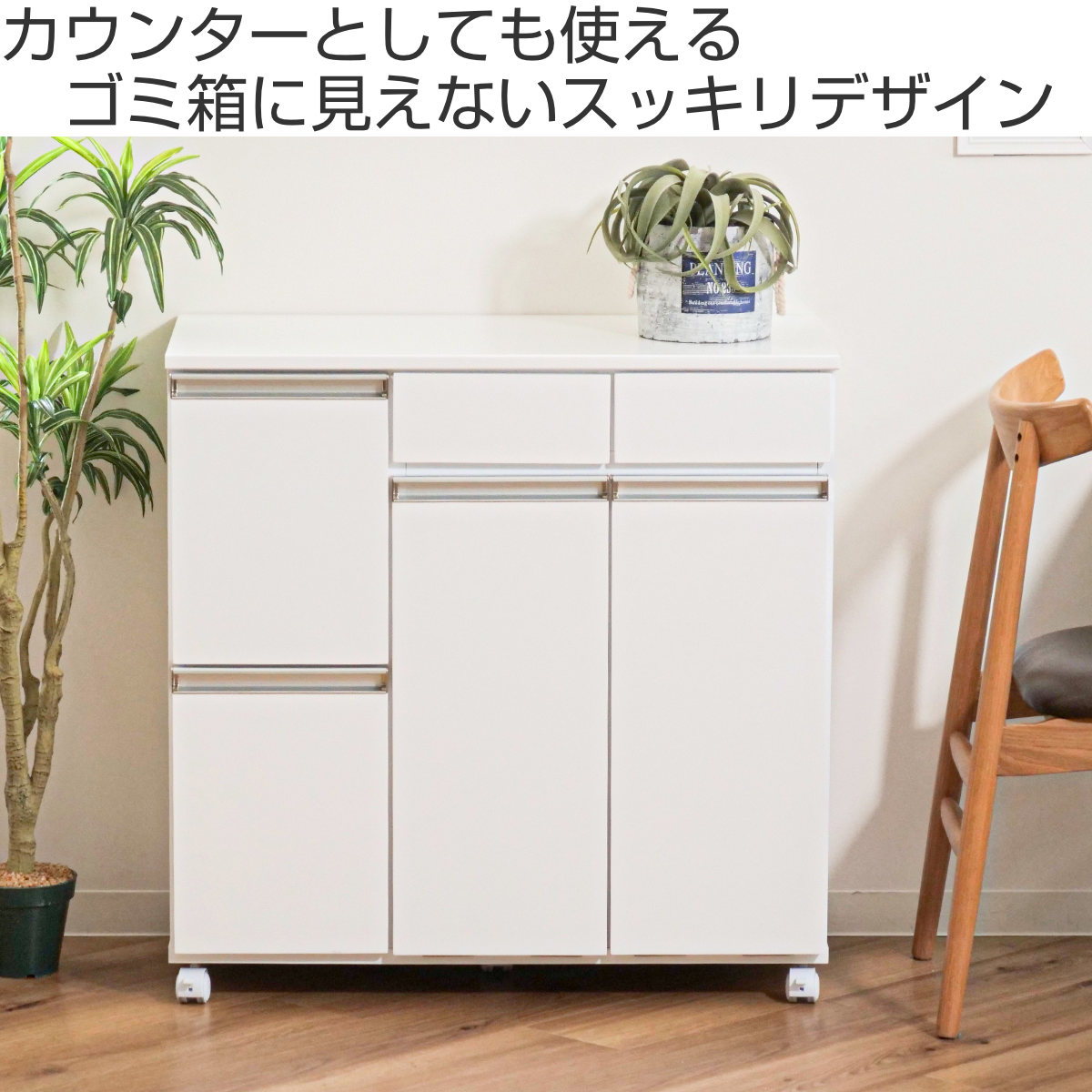 ゴミ箱 38L 最大6分別 カウンター型 幅82cm 完成品 （ ごみ箱 19L×2