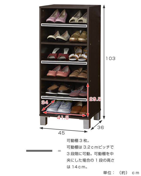 下駄箱 木製 オープン 幅約45cm 6段 組立品 （ シューズラック