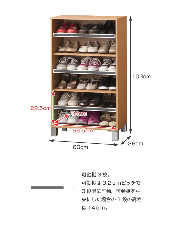 下駄箱 木製 オープン 幅約 60cm 6段 組立品 （ シューズラック