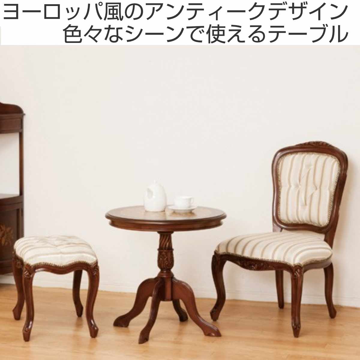 クロシオ カフェテーブル 幅60cm アンティーク風 天然木 （ 木製