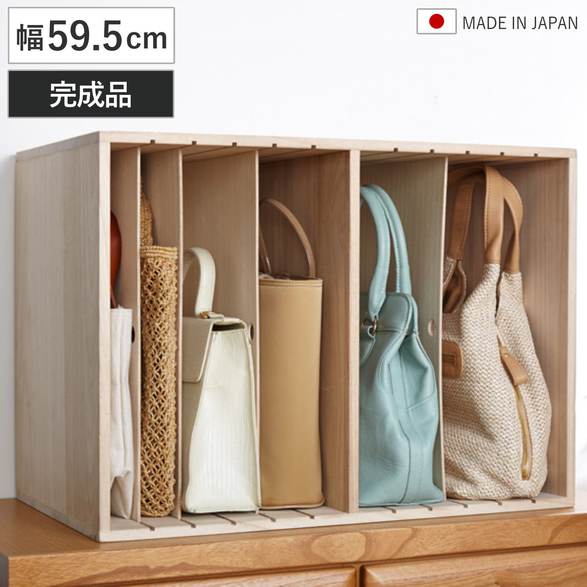 クロシオ 桐収納ラック 幅59.5cm ハイタイプ カバン収納 （ バッグ収納