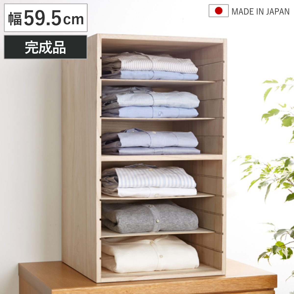 クロシオ 桐収納ラック 幅59.5cm ハイタイプ カバン収納 （ バッグ収納