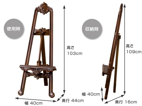 □在庫限り・入荷なし□ イーゼル コモ マホガニー製 ディスプレイ用